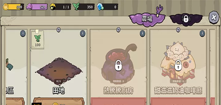 安娜的怪物农场_模拟经营_第4张_175游戏网 安娜的怪物农场_https://m.175yx.com_模拟经营_第4张