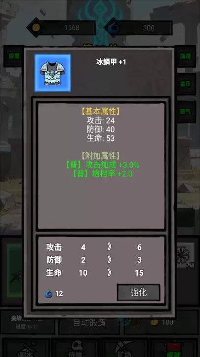 一个人的战意_休闲益智_第6张_175游戏网 一个人的战意_https://m.175yx.com_休闲益智_第6张