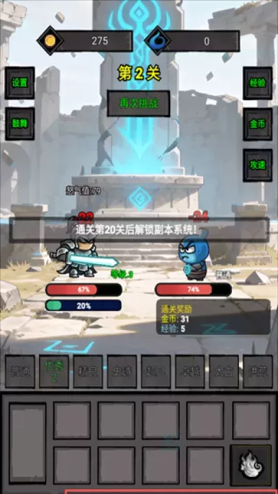 一个人的战意_休闲益智_第5张_175游戏网 一个人的战意_https://m.175yx.com_休闲益智_第5张