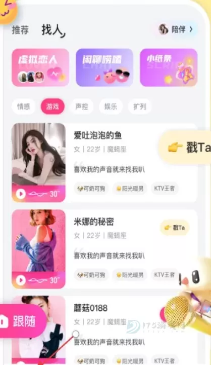 蘑菇语音_即时聊天_第1张_175游戏网 蘑菇语音_https://m.175yx.com_即时聊天_第1张