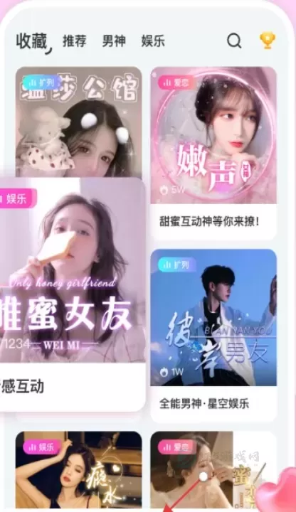 蘑菇语音_即时聊天_第2张_175游戏网 蘑菇语音_https://m.175yx.com_即时聊天_第2张