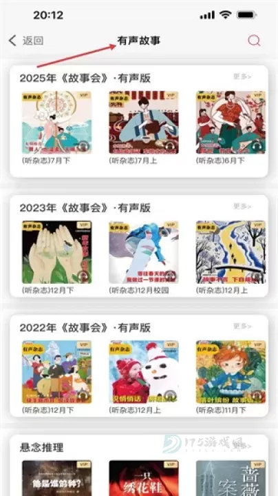 故事会_书籍阅读_第5张_175游戏网 故事会_https://m.175yx.com_书籍阅读_第5张