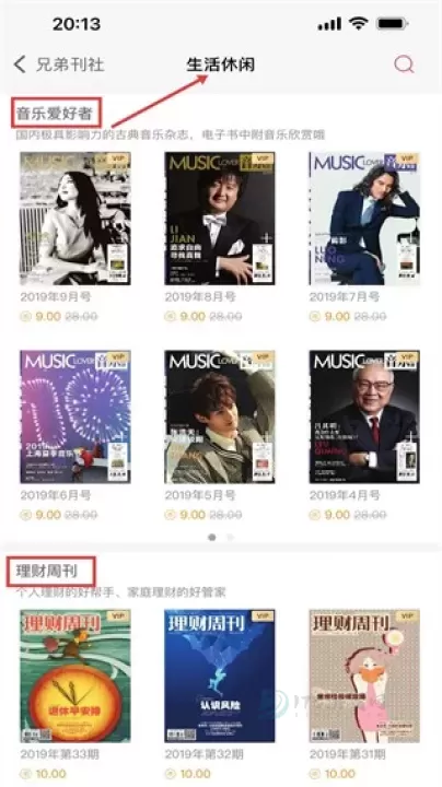 故事会_书籍阅读_第8张_175游戏网 故事会_https://m.175yx.com_书籍阅读_第8张