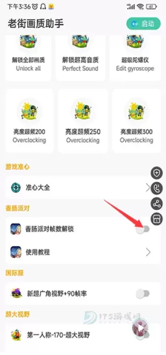 老街画质助手Pro_系统安全_第1张_175游戏网 老街画质助手Pro_https://m.175yx.com_系统安全_第1张
