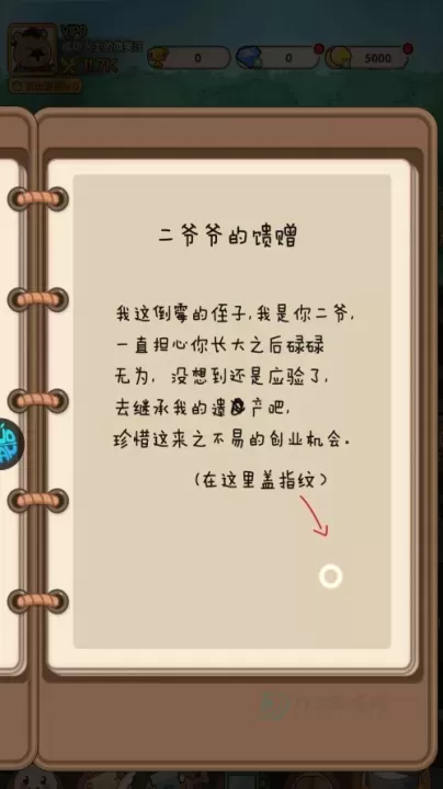 调皮小动物_策略塔防_第1张_175游戏网 调皮小动物_https://m.175yx.com_策略塔防_第1张
