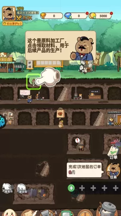 调皮小动物_策略塔防_第2张_175游戏网 调皮小动物_https://m.175yx.com_策略塔防_第2张