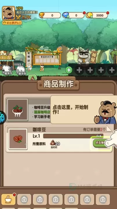 调皮小动物_策略塔防_第3张_175游戏网 调皮小动物_https://m.175yx.com_策略塔防_第3张