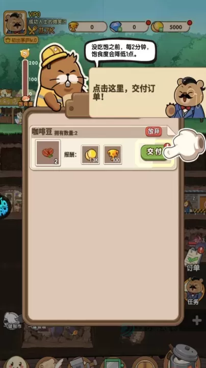 调皮小动物_策略塔防_第5张_175游戏网 调皮小动物_https://m.175yx.com_策略塔防_第5张