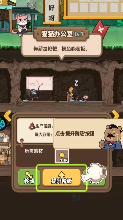 调皮小动物_策略塔防_第6张_175游戏网 调皮小动物_https://m.175yx.com_策略塔防_第6张