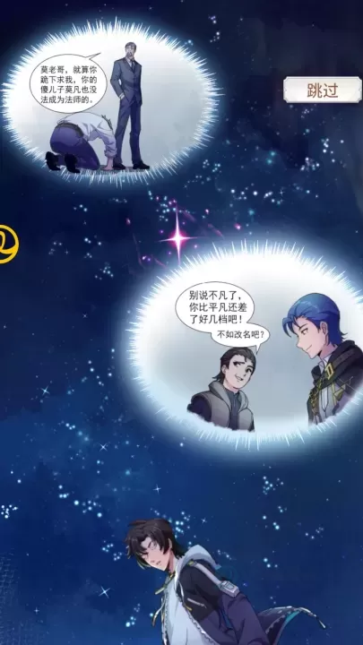 全职法师猎人大师_https://m.175yx.com_休闲益智_第2张