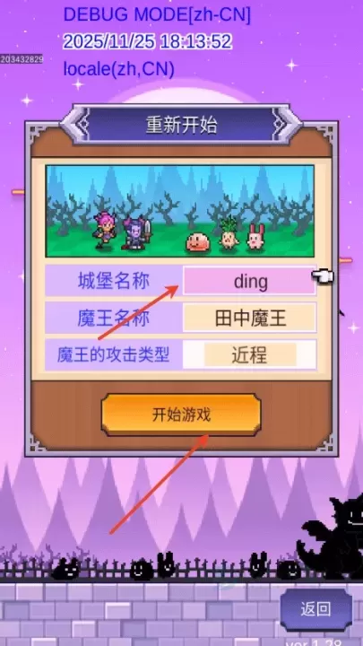 魔王城物语_模拟经营_第3张_175游戏网 魔王城物语_https://m.175yx.com_模拟经营_第3张