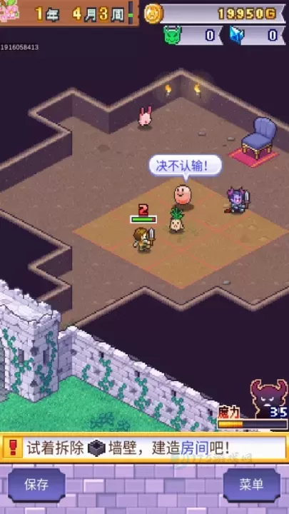 魔王城物语_模拟经营_第7张_175游戏网 魔王城物语_https://m.175yx.com_模拟经营_第7张