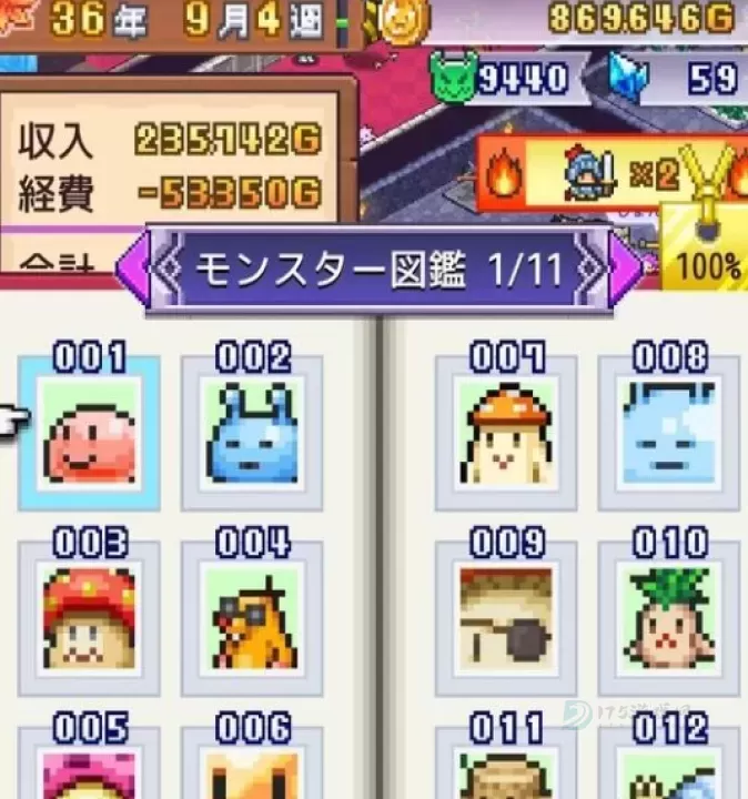 魔王城物语_模拟经营_第8张_175游戏网 魔王城物语_https://m.175yx.com_模拟经营_第8张