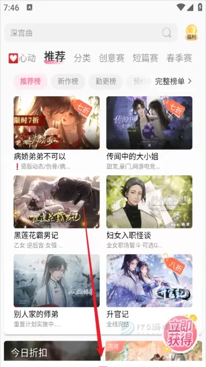 易次元_书籍阅读_第1张_175游戏网 易次元_https://m.175yx.com_书籍阅读_第1张