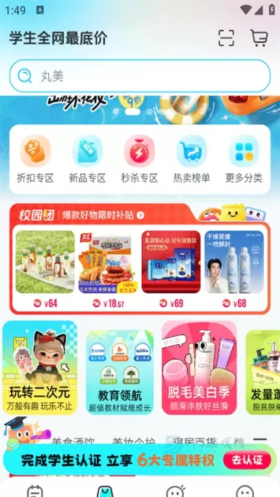 掌上大学App_生活学习_第3张_175游戏网 掌上大学App_https://m.175yx.com_生活学习_第3张