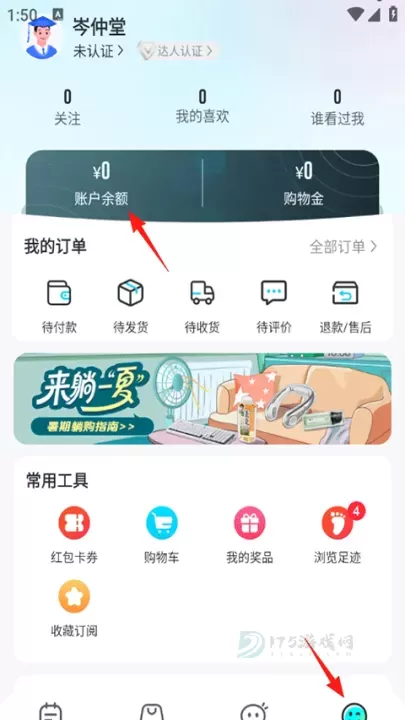 掌上大学App_生活学习_第4张_175游戏网 掌上大学App_https://m.175yx.com_生活学习_第4张