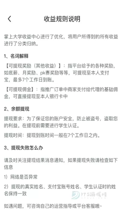 掌上大学App_生活学习_第6张_175游戏网 掌上大学App_https://m.175yx.com_生活学习_第6张