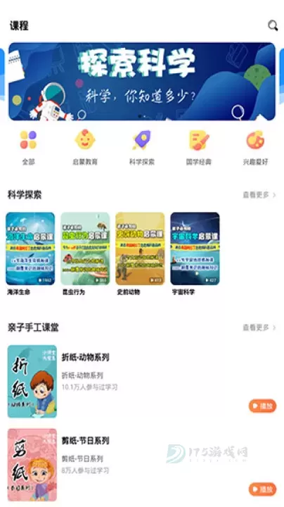 课本点读通_生活学习_第2张_175游戏网 课本点读通_https://m.175yx.com_生活学习_第2张