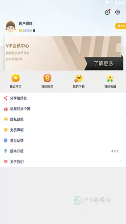 课本点读通_生活学习_第4张_175游戏网 课本点读通_https://m.175yx.com_生活学习_第4张