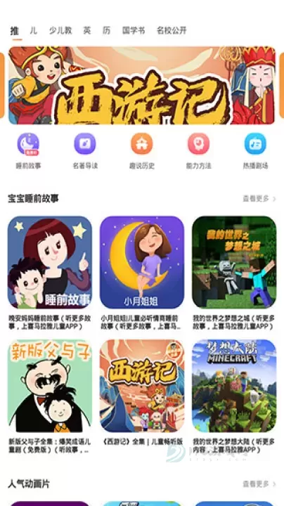 课本点读通_生活学习_第3张_175游戏网 课本点读通_https://m.175yx.com_生活学习_第3张