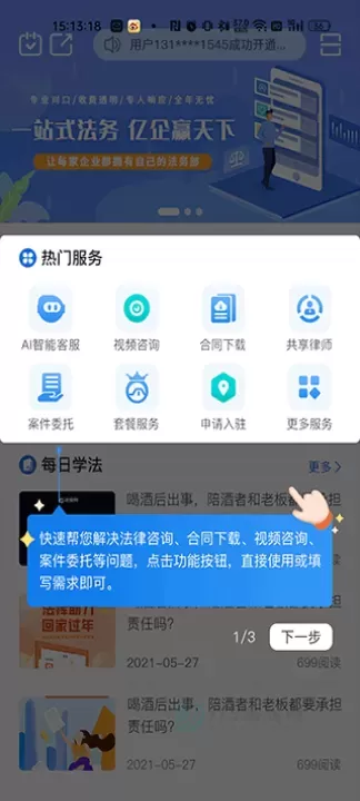法保网_生活学习_第1张_175游戏网 法保网_https://m.175yx.com_生活学习_第1张