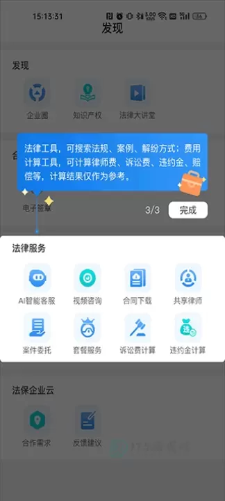 法保网_生活学习_第3张_175游戏网 法保网_https://m.175yx.com_生活学习_第3张