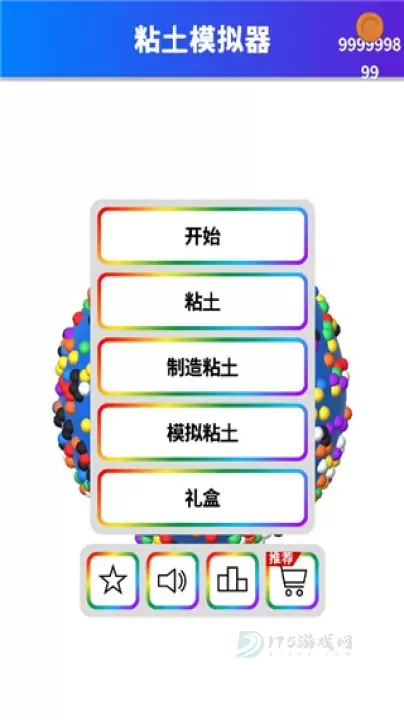 粘土模拟器中文版_休闲益智_第1张_175游戏网 粘土模拟器中文版_https://m.175yx.com_休闲益智_第1张