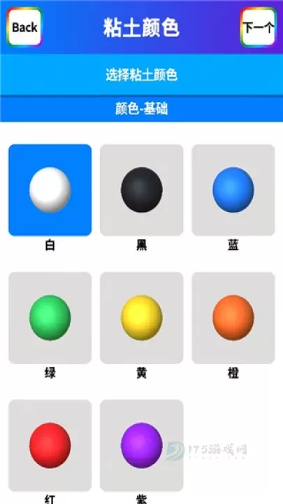 粘土模拟器中文版_休闲益智_第5张_175游戏网 粘土模拟器中文版_https://m.175yx.com_休闲益智_第5张