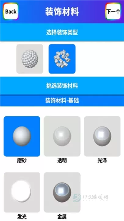 粘土模拟器中文版_休闲益智_第9张_175游戏网 粘土模拟器中文版_https://m.175yx.com_休闲益智_第9张