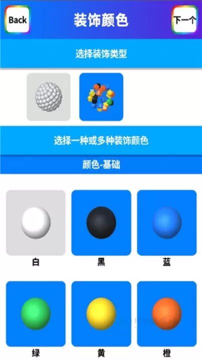 粘土模拟器中文版_休闲益智_第10张_175游戏网 粘土模拟器中文版_https://m.175yx.com_休闲益智_第10张