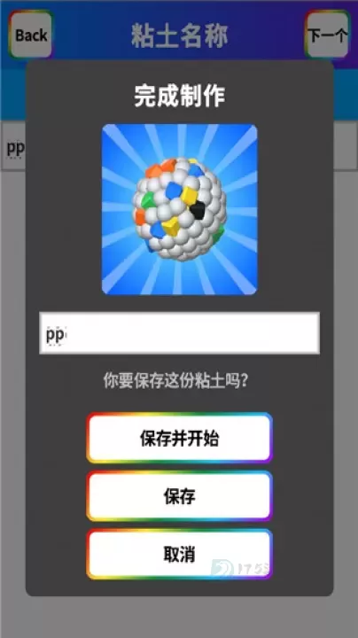 粘土模拟器中文版_休闲益智_第13张_175游戏网 粘土模拟器中文版_https://m.175yx.com_休闲益智_第13张