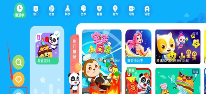 宝宝巴士世界2025最新版本_休闲益智_第1张_175游戏网 宝宝巴士世界2025最新版本_https://m.175yx.com_休闲益智_第1张