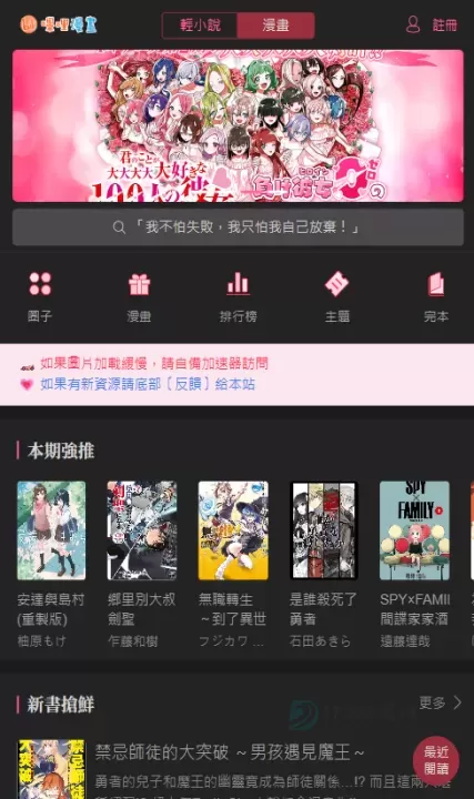 哔哩轻小说_书籍阅读_第1张_175游戏网 哔哩轻小说_https://m.175yx.com_书籍阅读_第1张