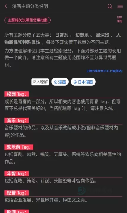 哔哩轻小说_书籍阅读_第2张_175游戏网 哔哩轻小说_https://m.175yx.com_书籍阅读_第2张