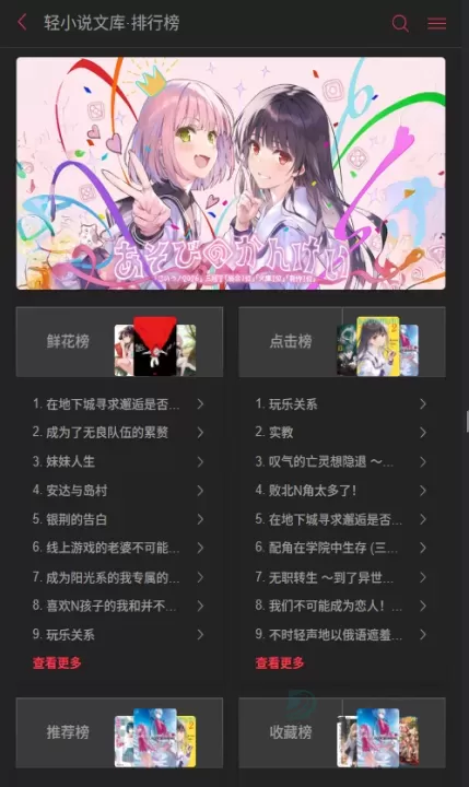 哔哩轻小说_书籍阅读_第3张_175游戏网 哔哩轻小说_https://m.175yx.com_书籍阅读_第3张