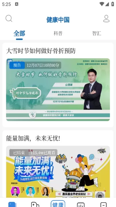 健康中国_https://m.175yx.com_生活学习_第1张