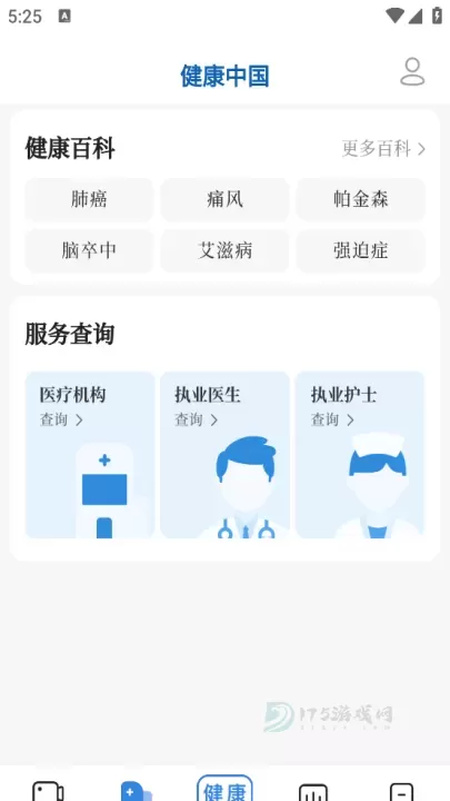 健康中国_https://m.175yx.com_生活学习_第2张