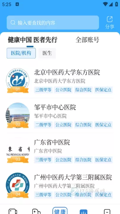 健康中国_https://m.175yx.com_生活学习_第3张