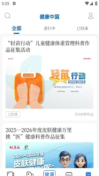 健康中国_https://m.175yx.com_生活学习_第4张