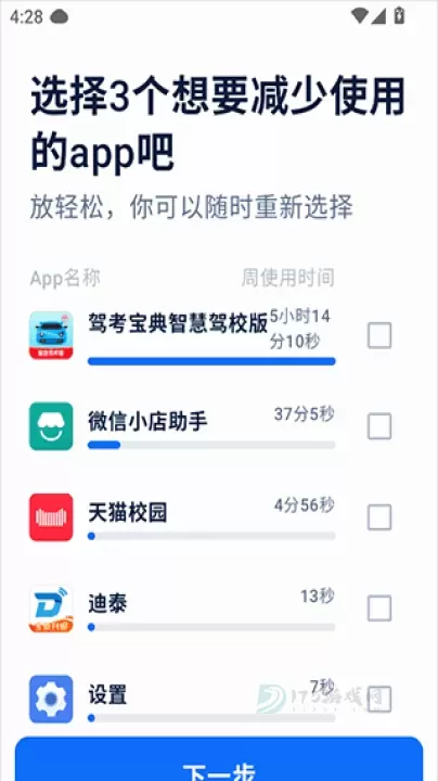 自律石头_生活学习_第2张_175游戏网 自律石头_https://m.175yx.com_生活学习_第2张