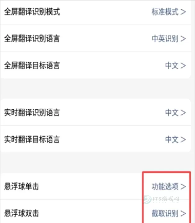 光氪全屏翻译_系统安全_第2张_175游戏网 光氪全屏翻译_https://m.175yx.com_系统安全_第2张