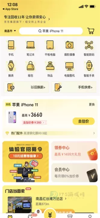 爱回收_生活学习_第1张_175游戏网 爱回收_https://m.175yx.com_生活学习_第1张