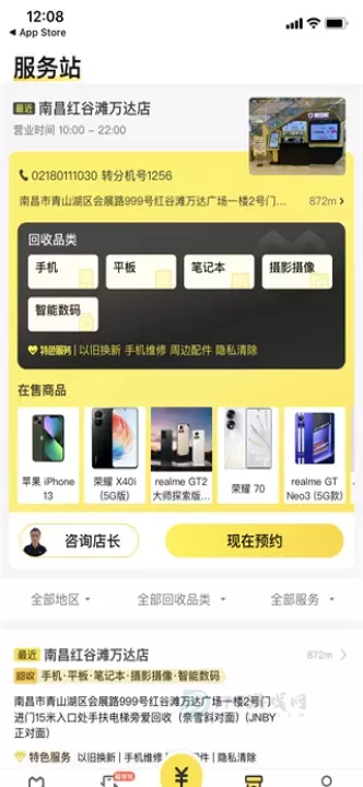 爱回收_生活学习_第2张_175游戏网 爱回收_https://m.175yx.com_生活学习_第2张