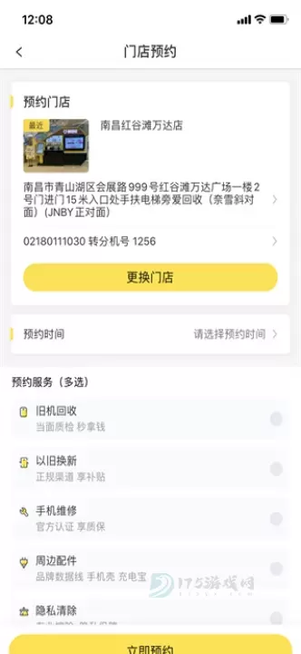爱回收_生活学习_第3张_175游戏网 爱回收_https://m.175yx.com_生活学习_第3张