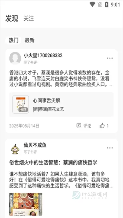 火把知识_书籍阅读_第3张_175游戏网 火把知识_https://m.175yx.com_书籍阅读_第3张