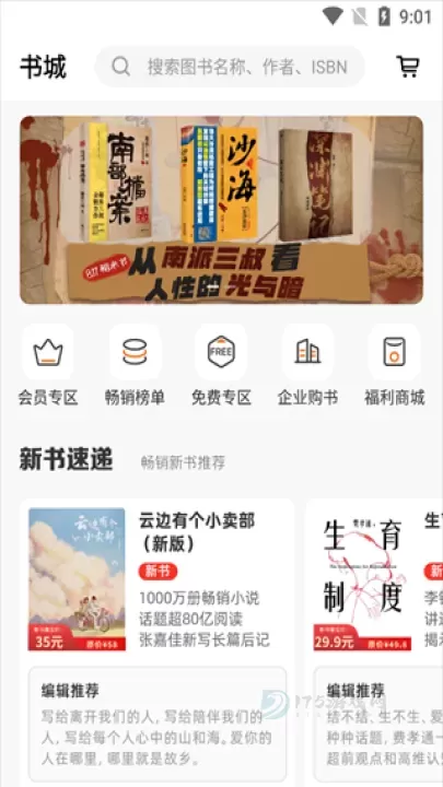 火把知识_书籍阅读_第4张_175游戏网 火把知识_https://m.175yx.com_书籍阅读_第4张