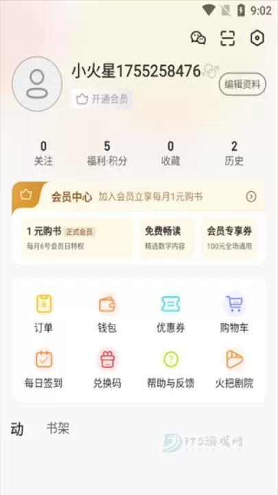火把知识_书籍阅读_第5张_175游戏网 火把知识_https://m.175yx.com_书籍阅读_第5张