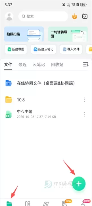 万兴脑图_生活学习_第1张_175游戏网 万兴脑图_https://m.175yx.com_生活学习_第1张