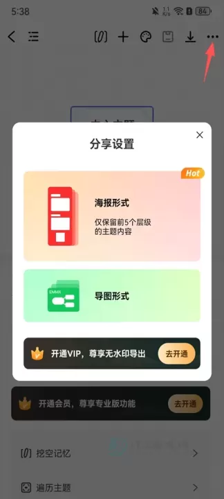 万兴脑图_生活学习_第6张_175游戏网 万兴脑图_https://m.175yx.com_生活学习_第6张
