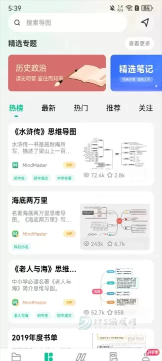 万兴脑图_生活学习_第7张_175游戏网 万兴脑图_https://m.175yx.com_生活学习_第7张